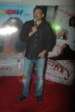 Ram Gopal Varma at Not a Love Story press meet in Cinemax on 20th July 2011 (32).JPG